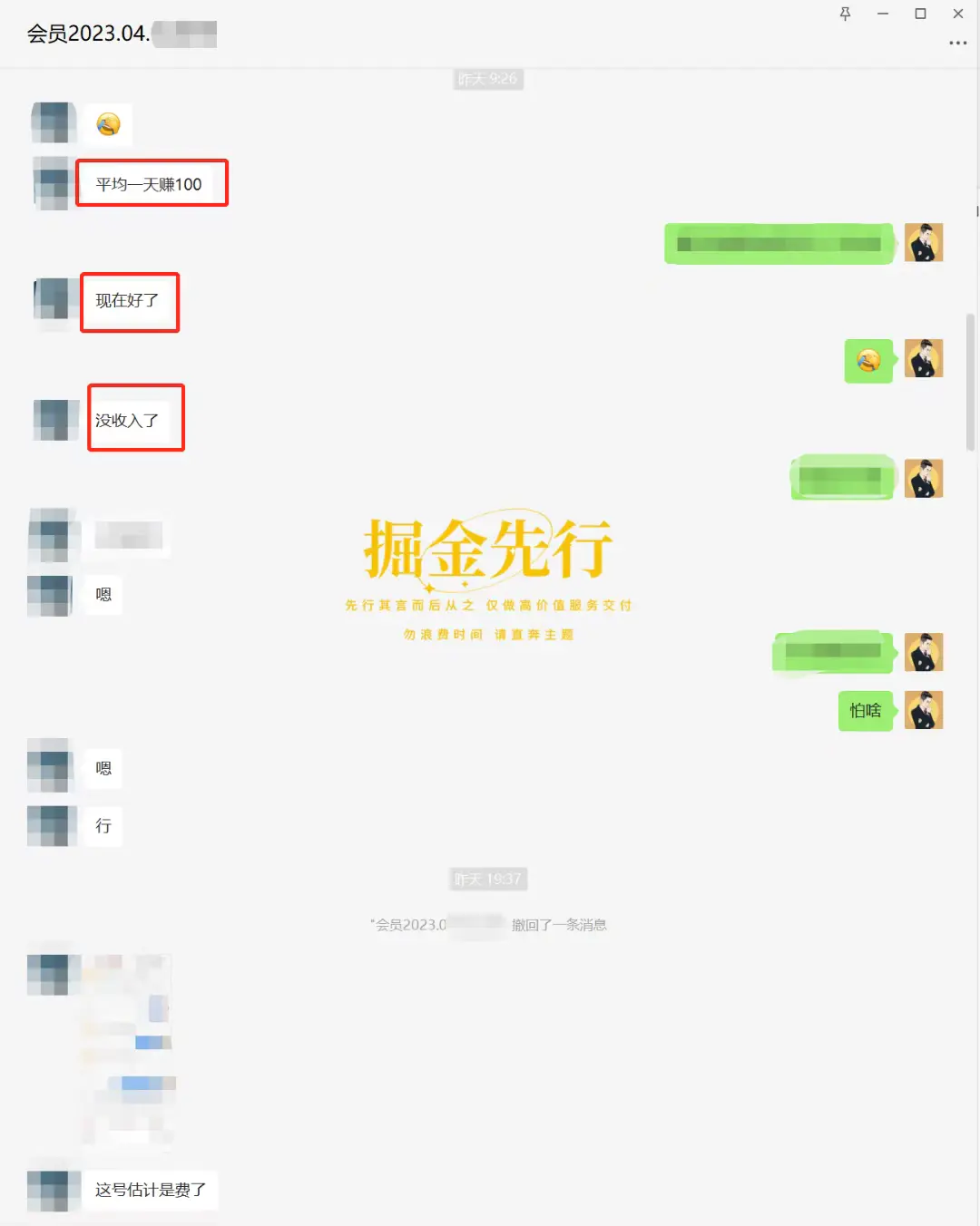 掘金先行学员往期反馈⑪—每月更新