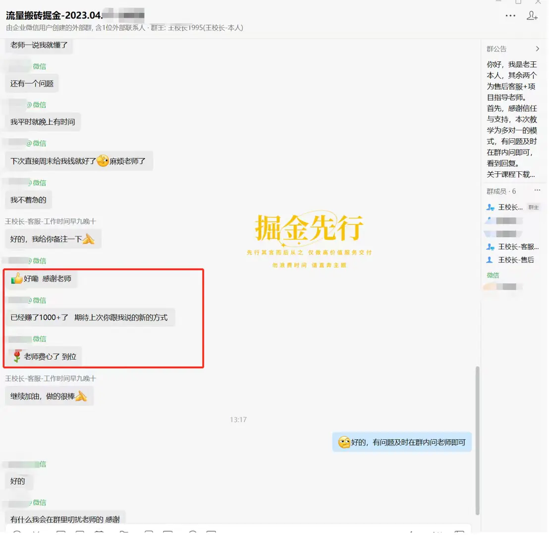 掘金先行学员往期反馈⑪—每月更新