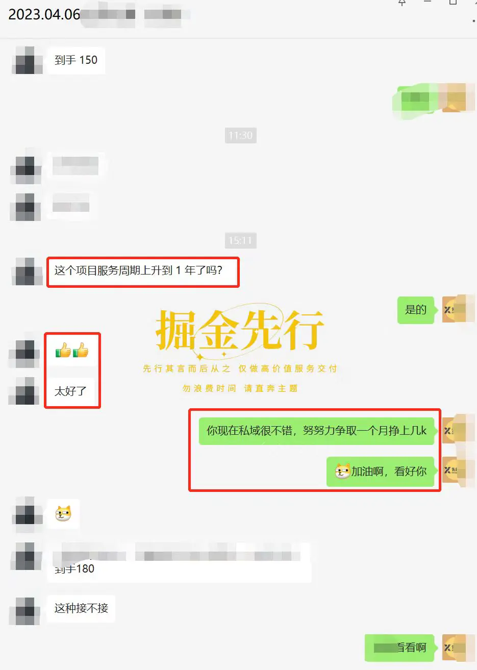 掘金先行学员往期反馈⑪—每月更新