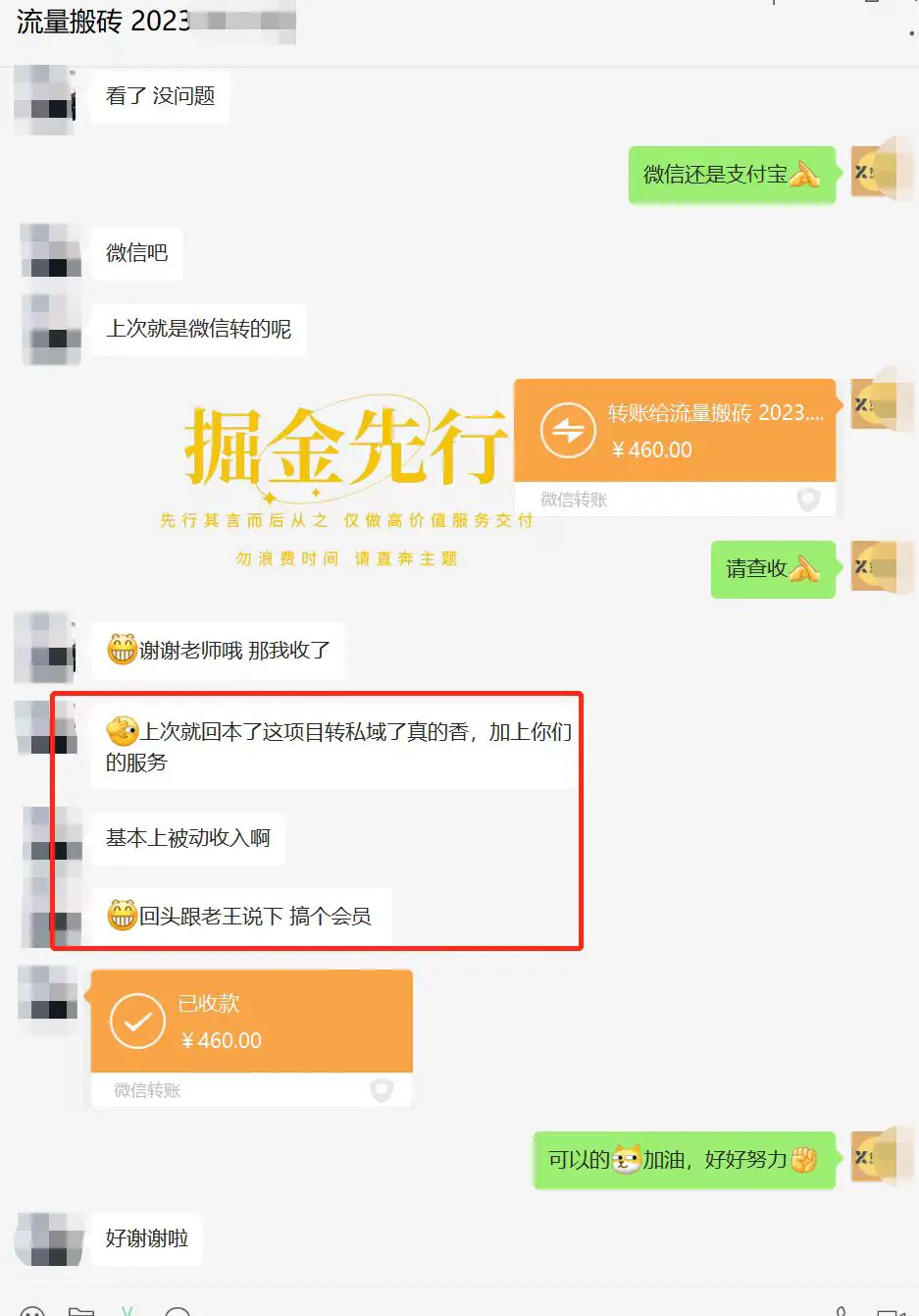 掘金先行学员往期反馈⑪—每月更新