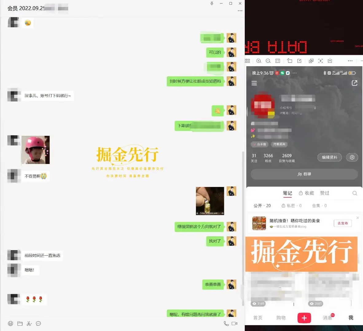 掘金先行学员往期反馈⑪—每月更新