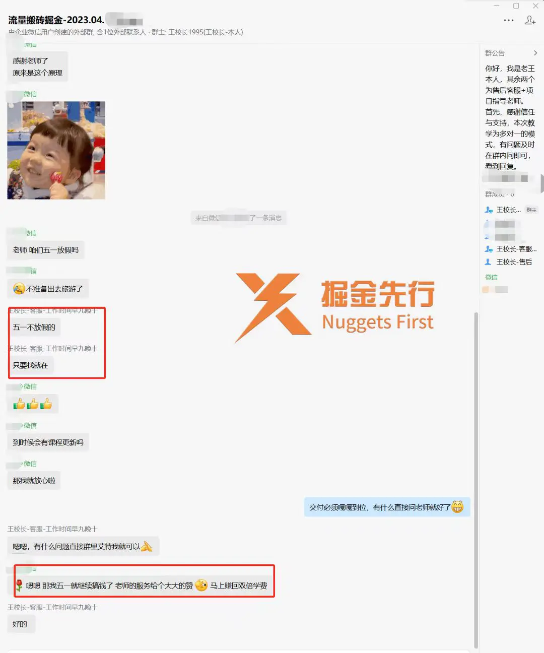 掘金先行学员往期反馈⑪—每月更新