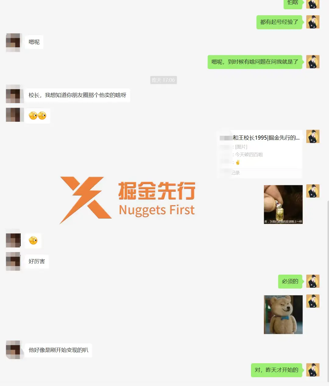 掘金先行学员往期反馈⑪—每月更新