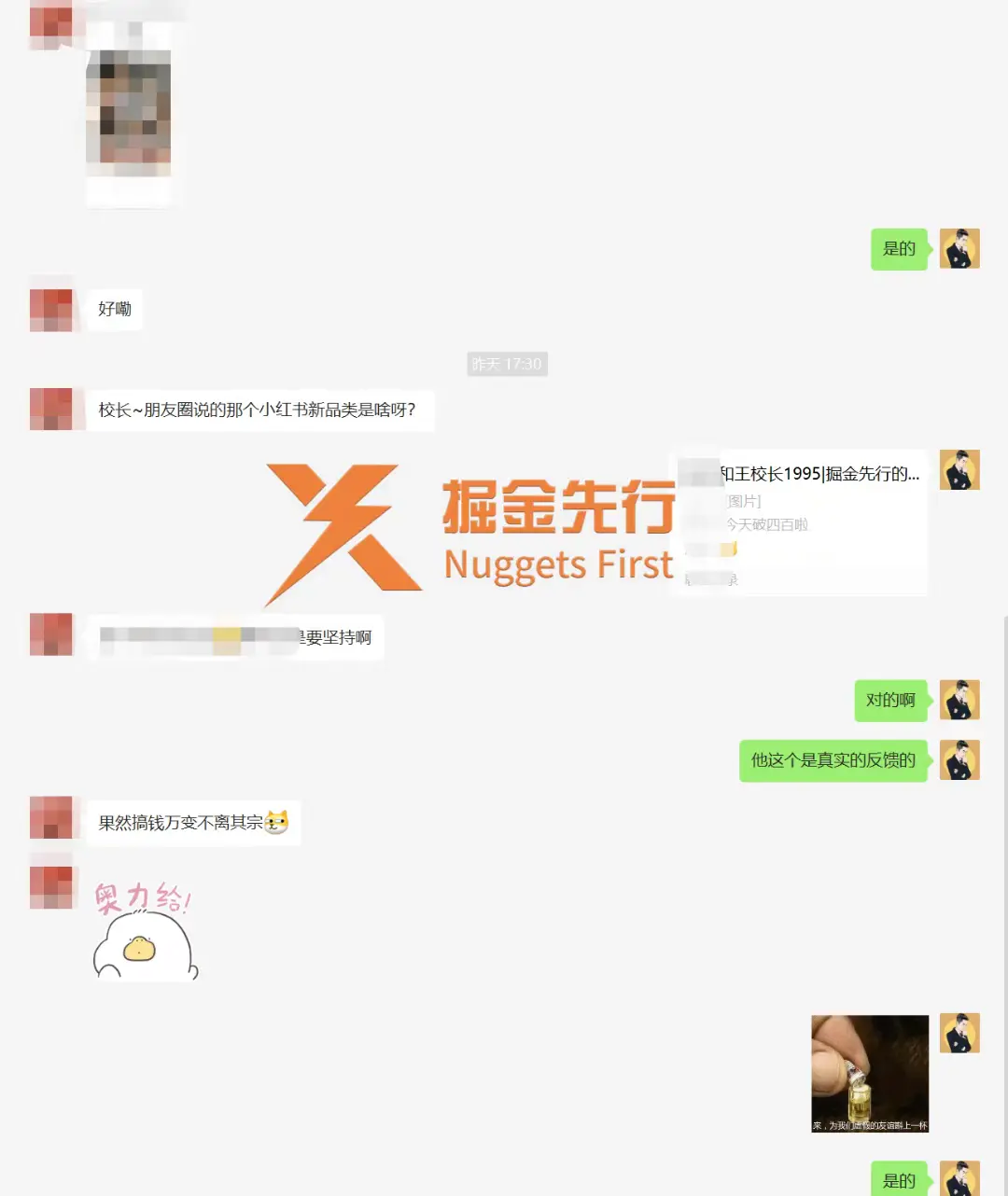 掘金先行学员往期反馈⑪—每月更新