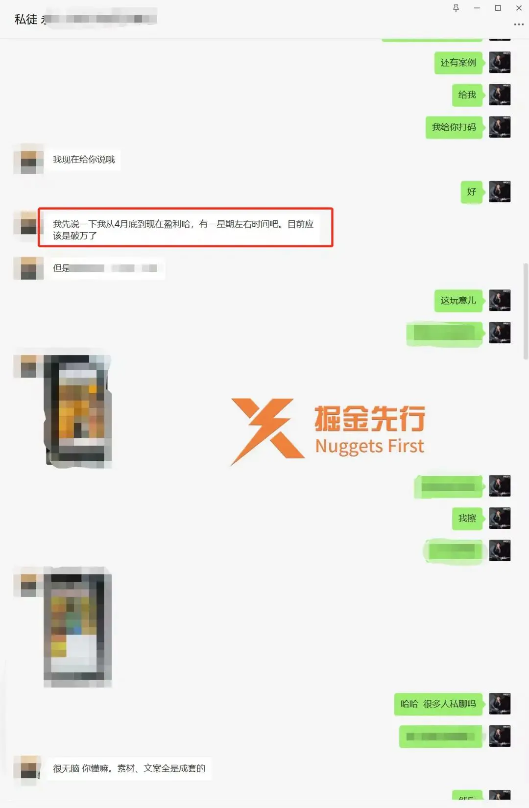 小红书私域掘金4.0,携你月入过万,收入稳定,值得深耕的长期项目