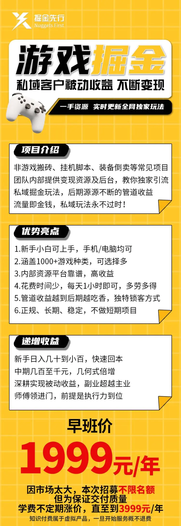 王校长掘金先行的第6年-项目汇总及解答